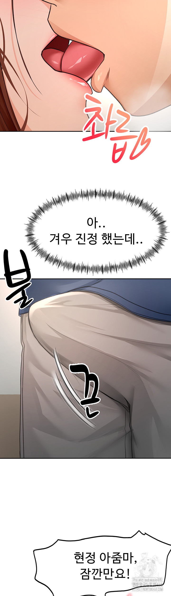 Rooftop Sex King Raw - Chapter 16 Page 21