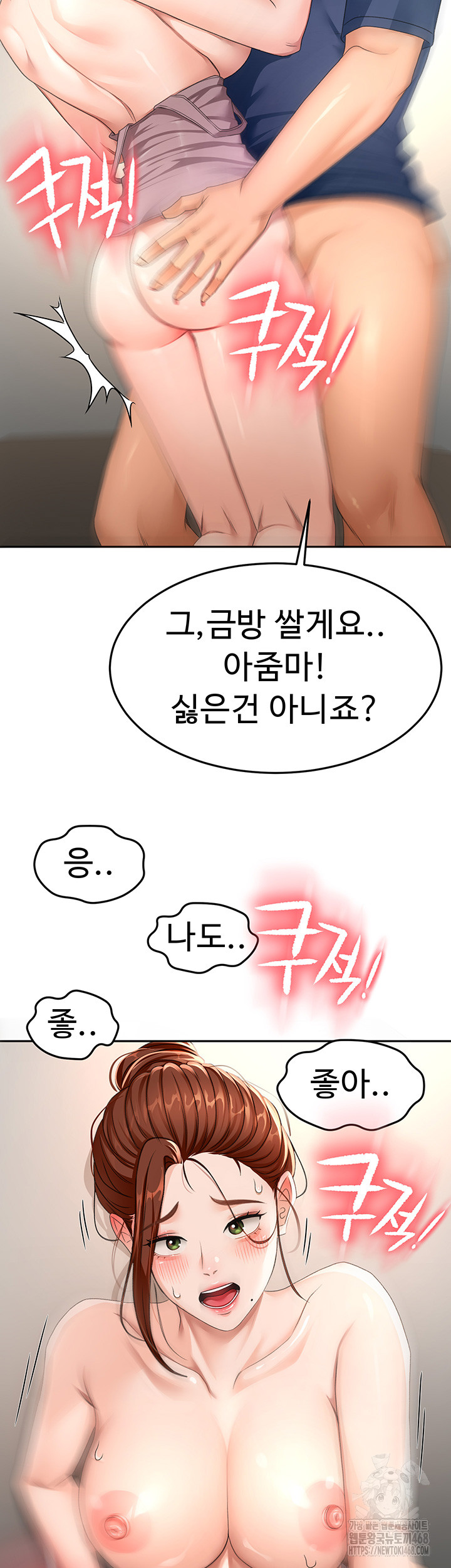 Rooftop Sex King Raw - Chapter 16 Page 48