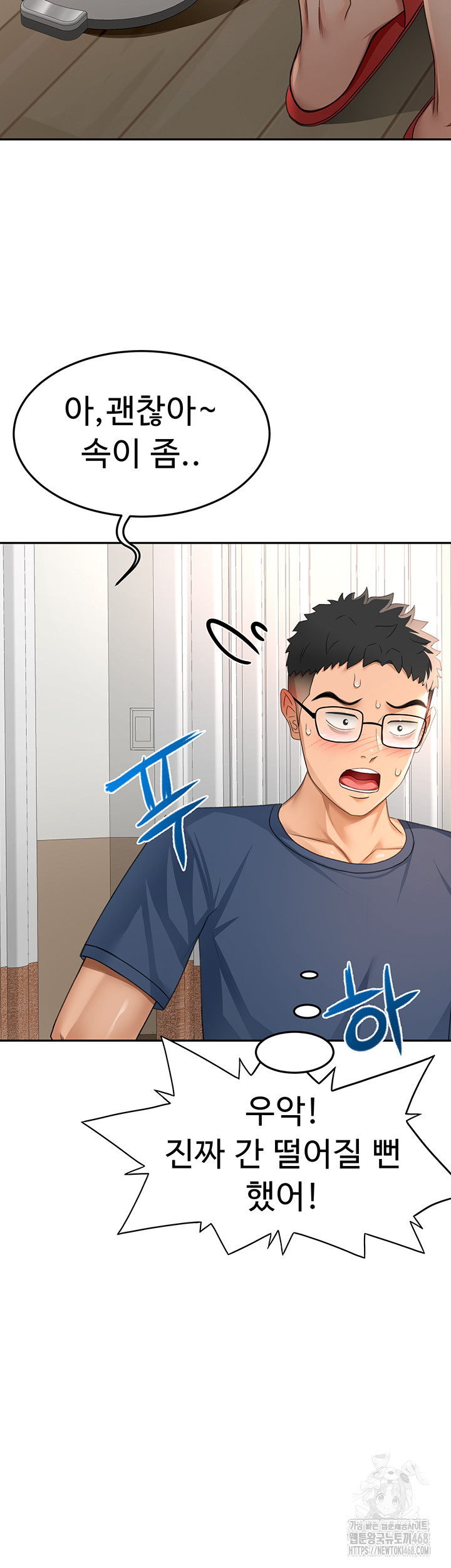 Rooftop Sex King Raw - Chapter 17 Page 16