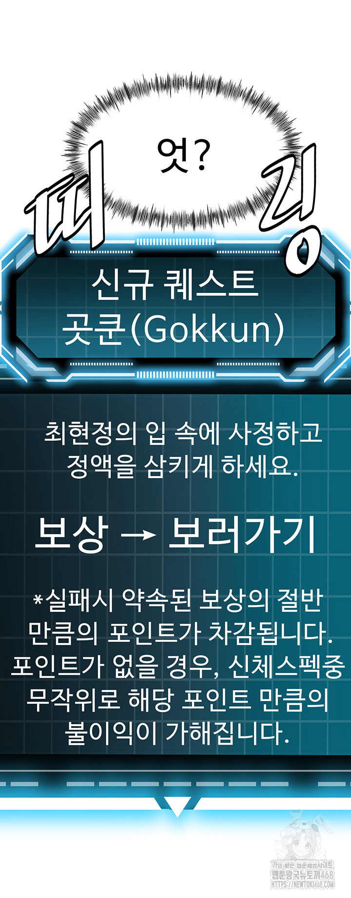 Rooftop Sex King Raw - Chapter 17 Page 33