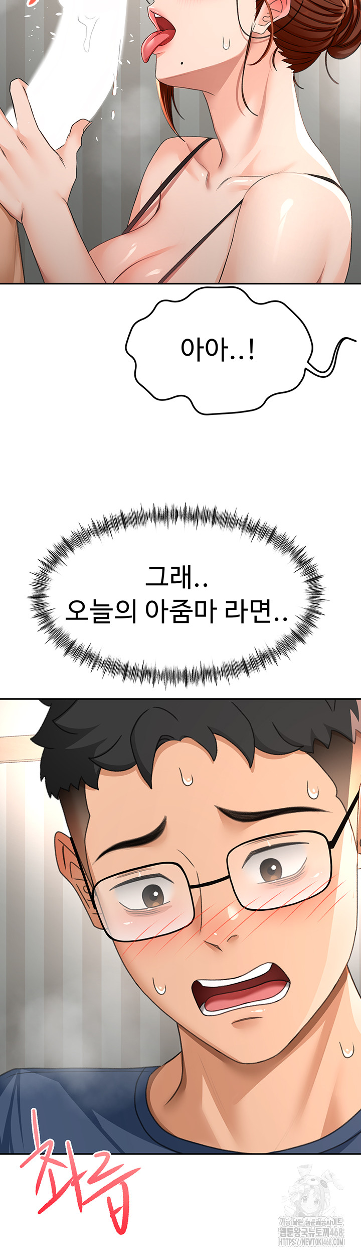 Rooftop Sex King Raw - Chapter 17 Page 36