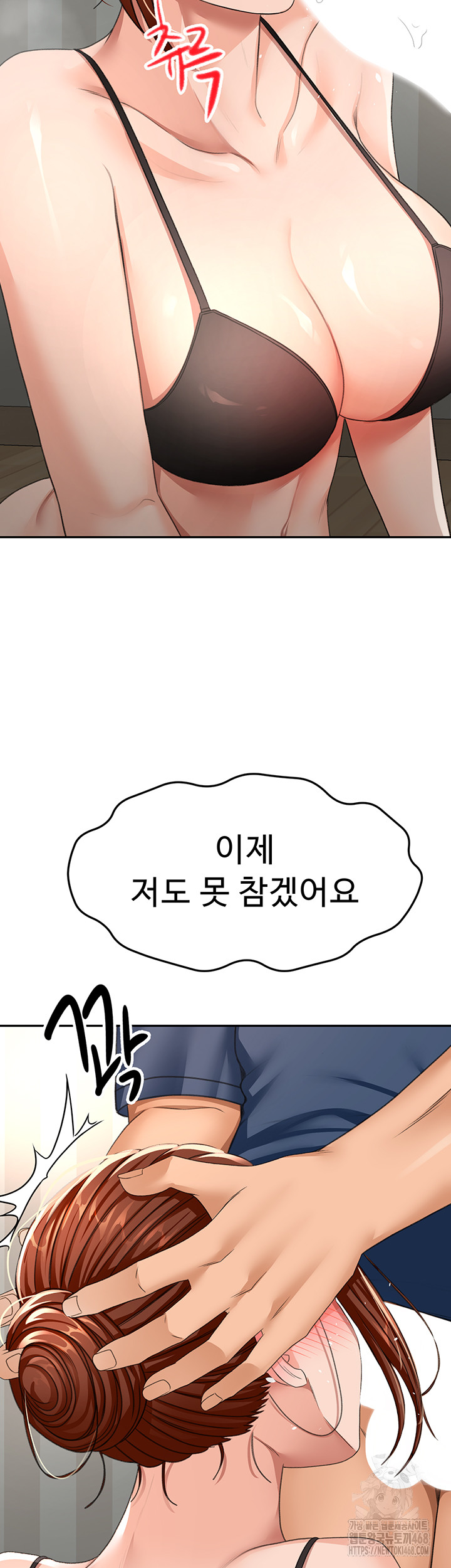 Rooftop Sex King Raw - Chapter 17 Page 50