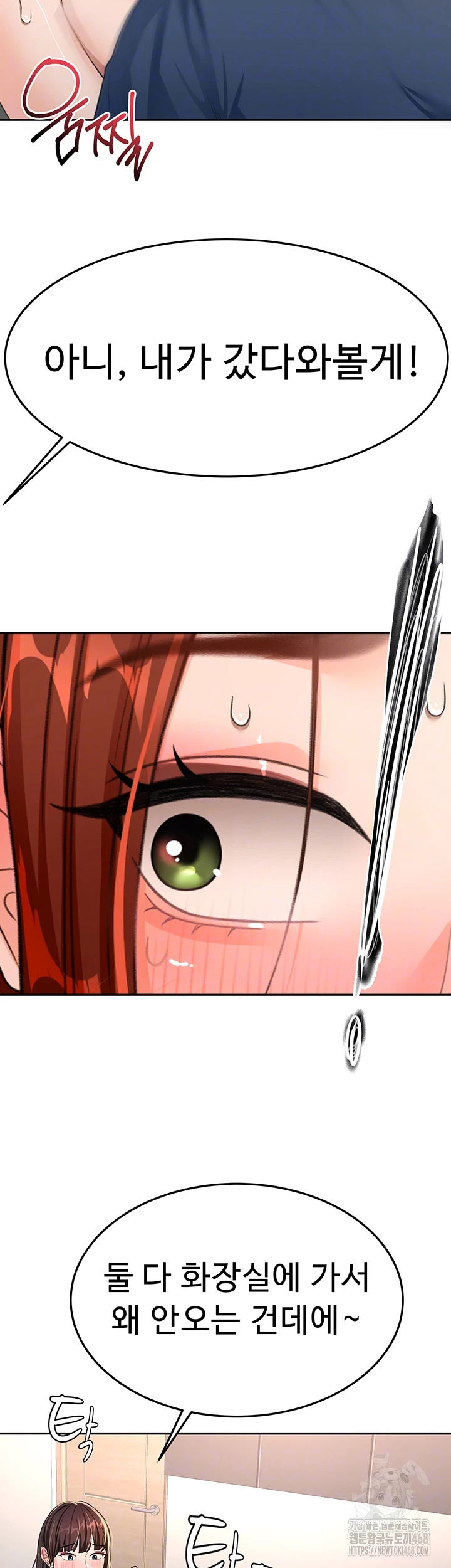 Rooftop Sex King Raw - Chapter 17 Page 8