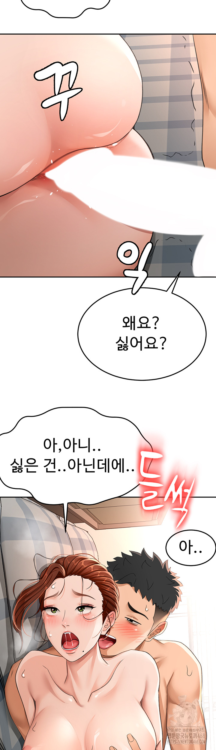 Rooftop Sex King Raw - Chapter 18 Page 42