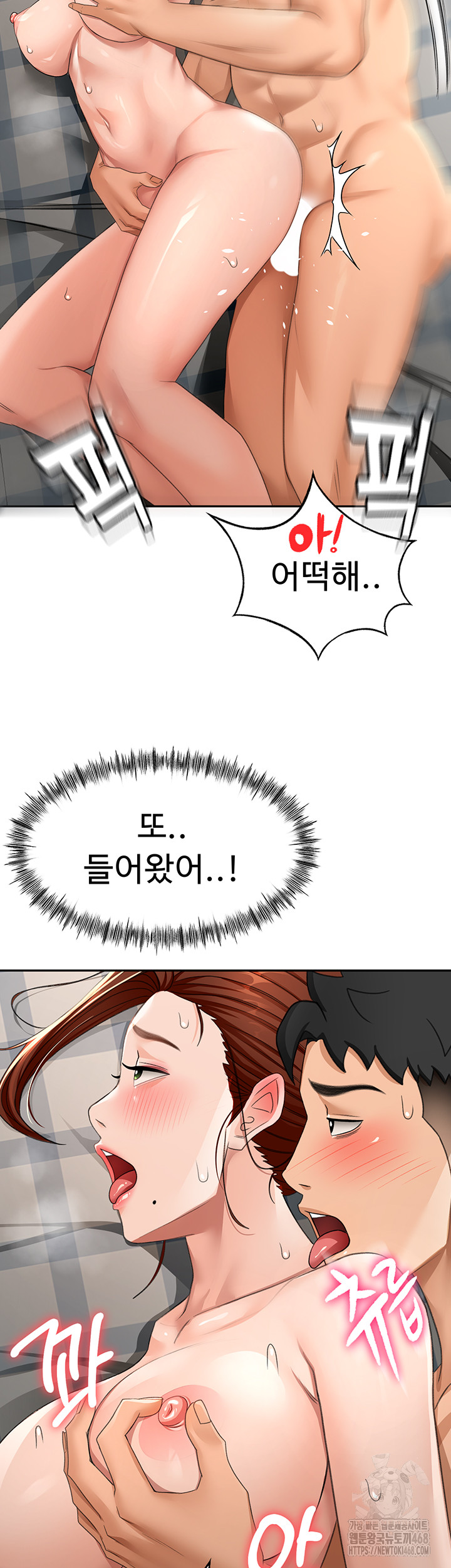 Rooftop Sex King Raw - Chapter 18 Page 46