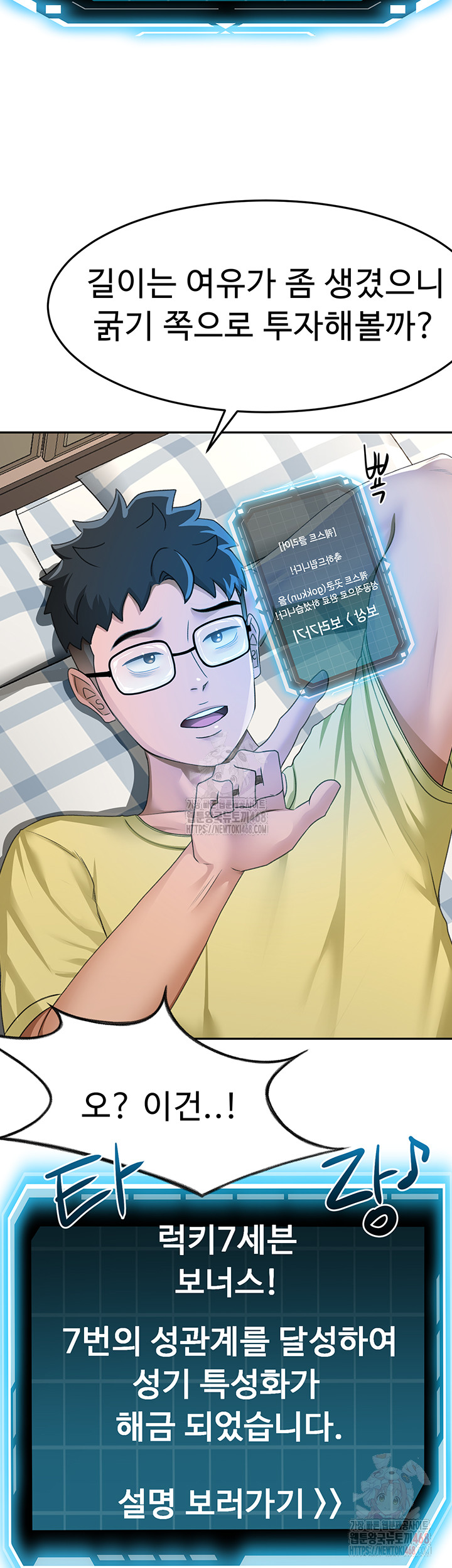 Rooftop Sex King Raw - Chapter 19 Page 2