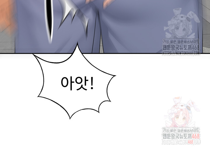 Rooftop Sex King Raw - Chapter 19 Page 20