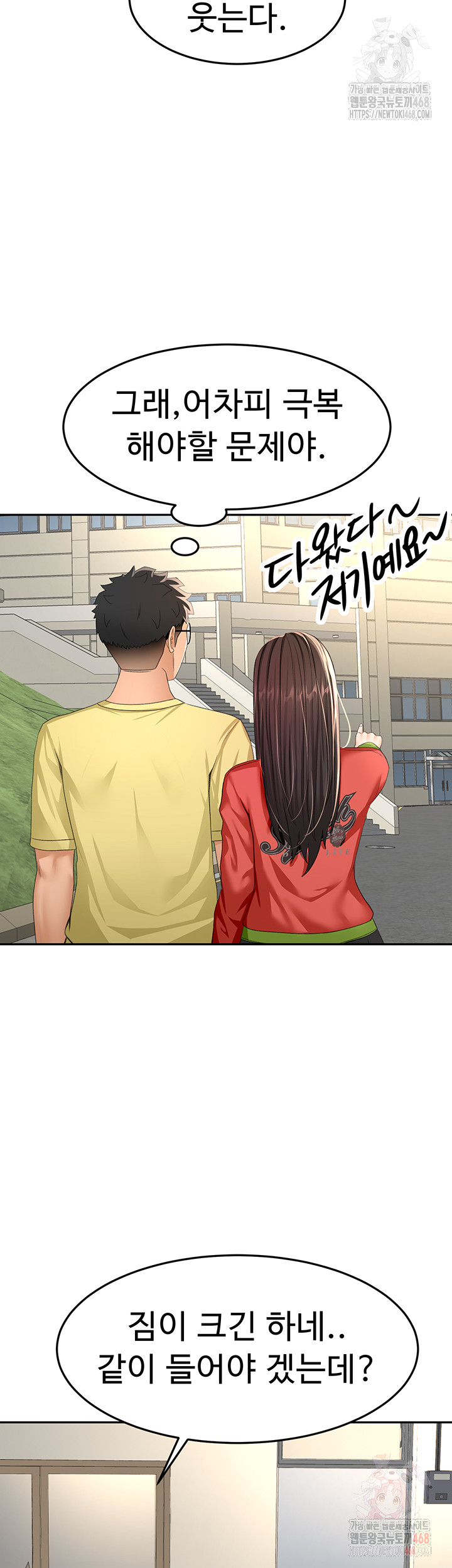 Rooftop Sex King Raw - Chapter 19 Page 23