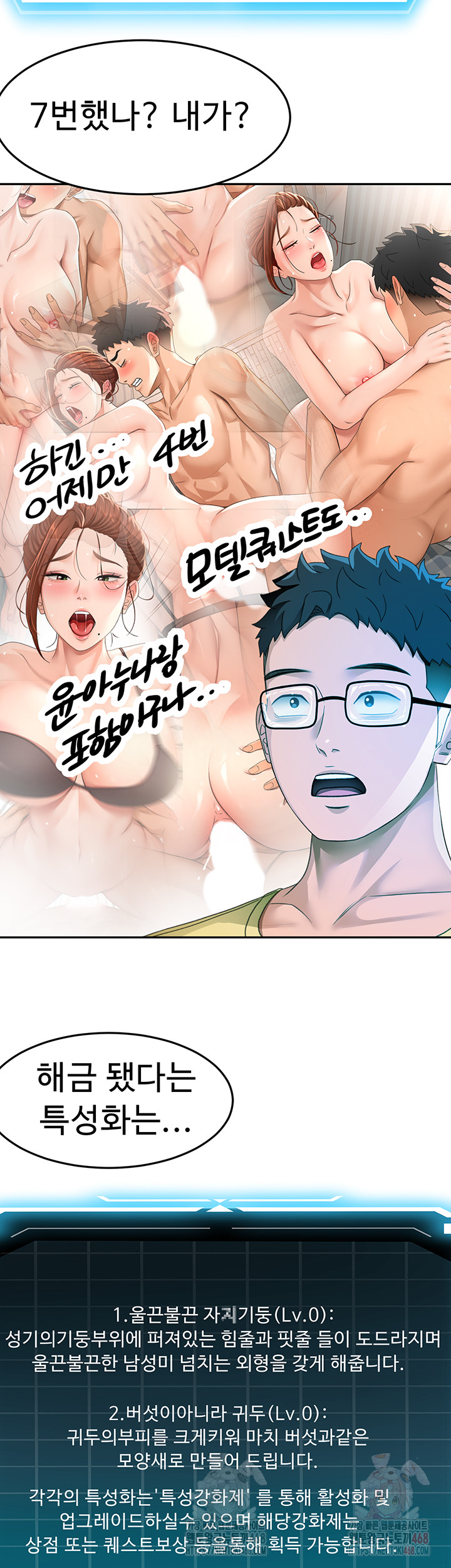 Rooftop Sex King Raw - Chapter 19 Page 3