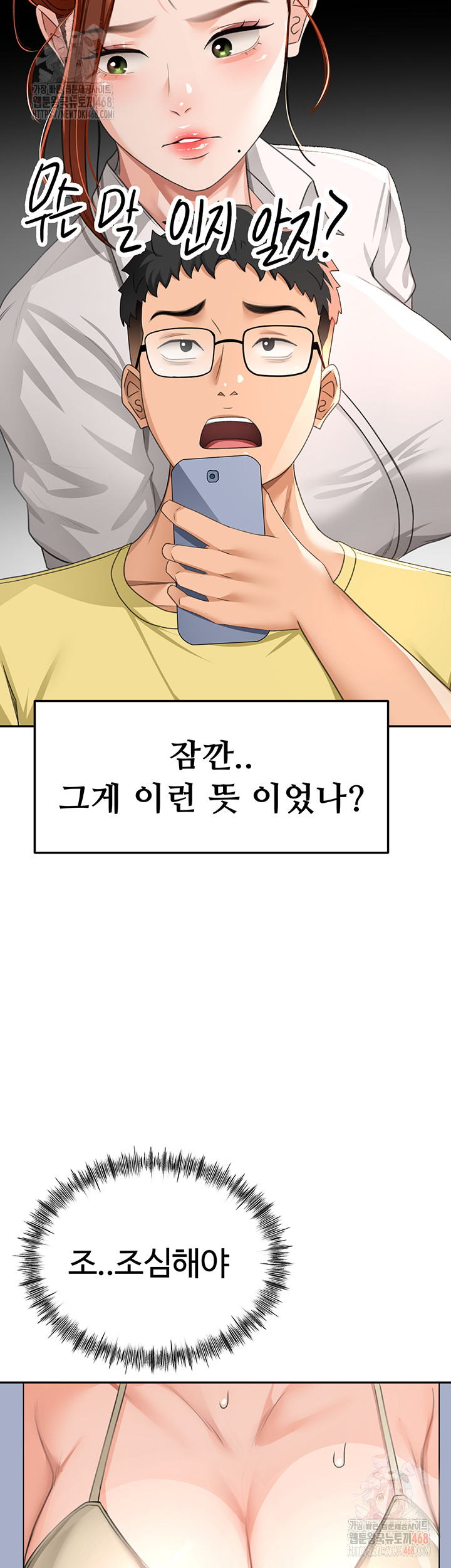 Rooftop Sex King Raw - Chapter 19 Page 33