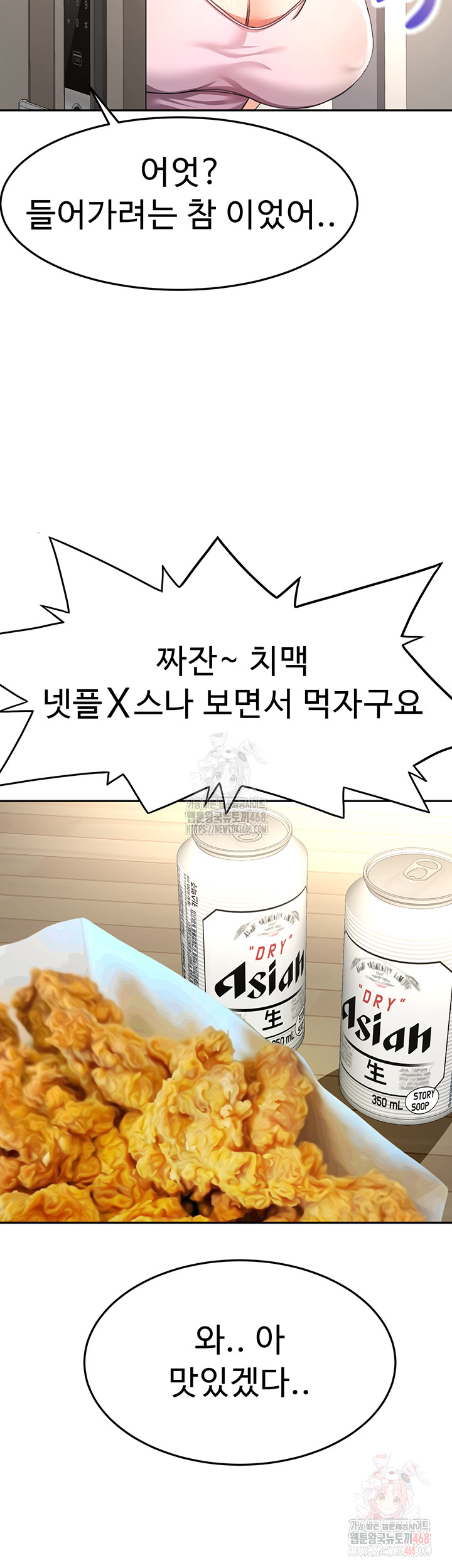 Rooftop Sex King Raw - Chapter 19 Page 40