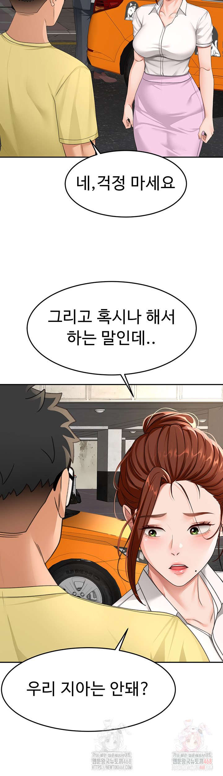 Rooftop Sex King Raw - Chapter 19 Page 9