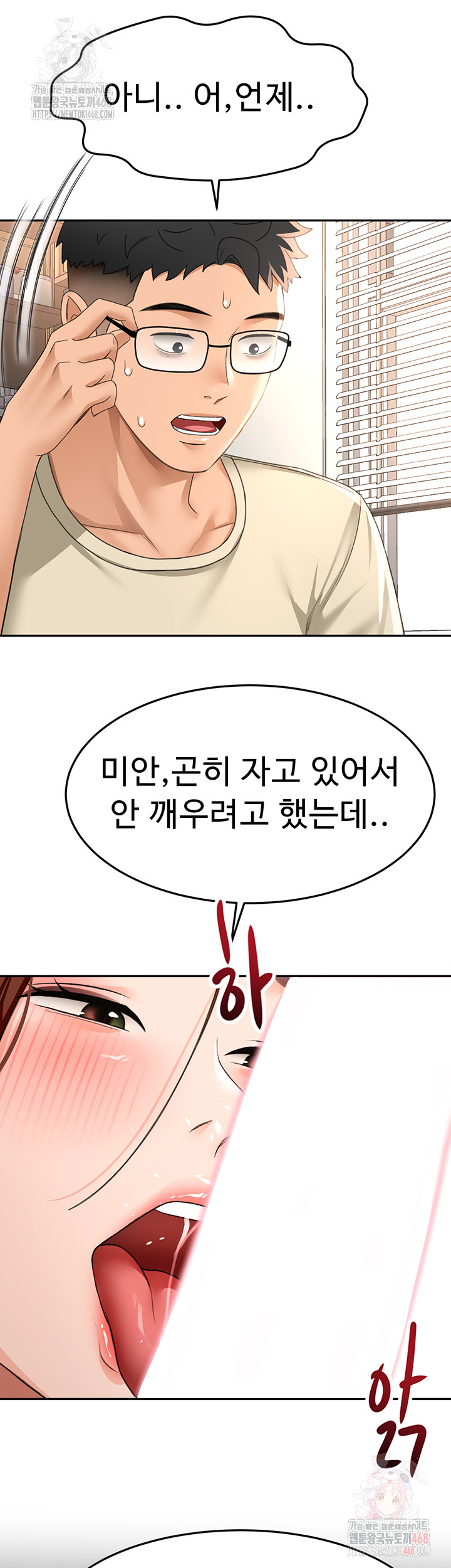 Rooftop Sex King Raw - Chapter 21 Page 18