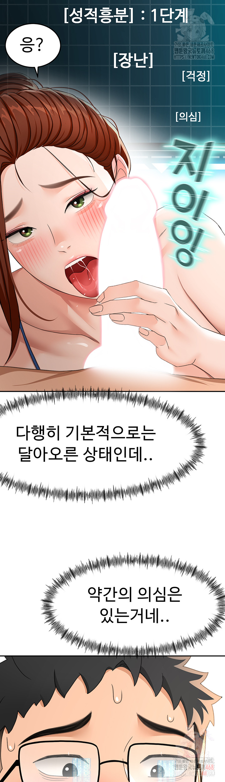 Rooftop Sex King Raw - Chapter 21 Page 23