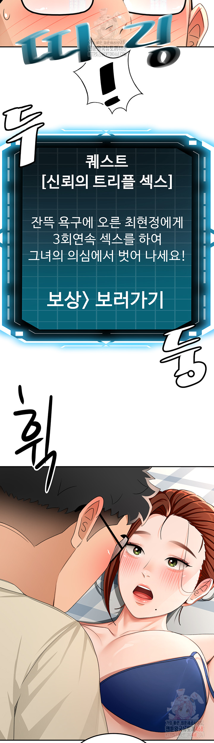 Rooftop Sex King Raw - Chapter 21 Page 24