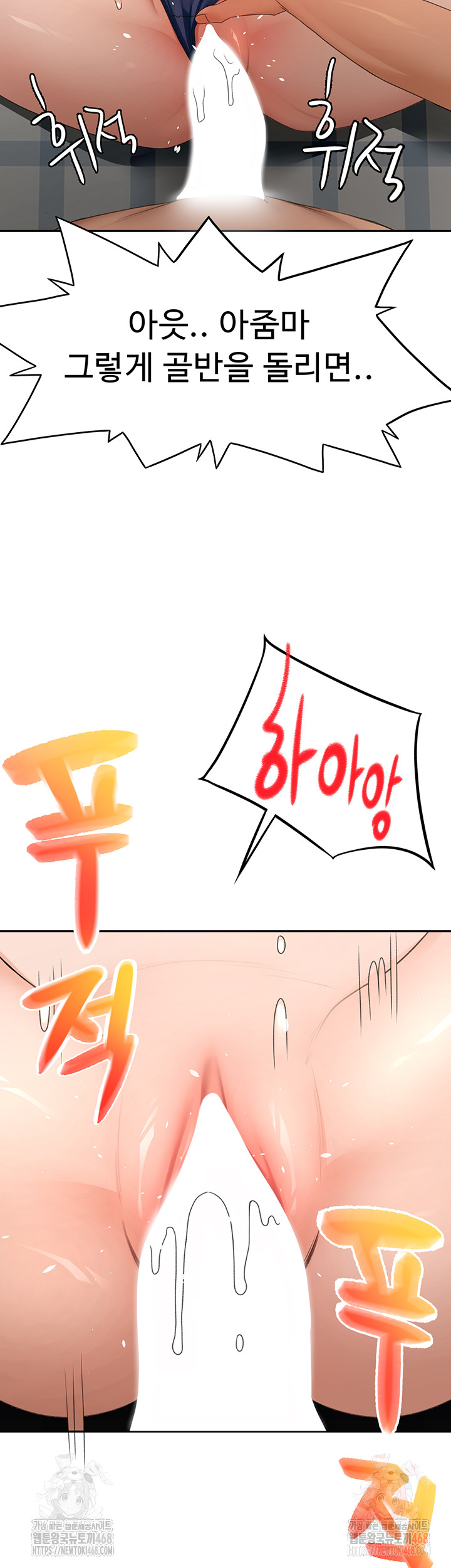 Rooftop Sex King Raw - Chapter 21 Page 38