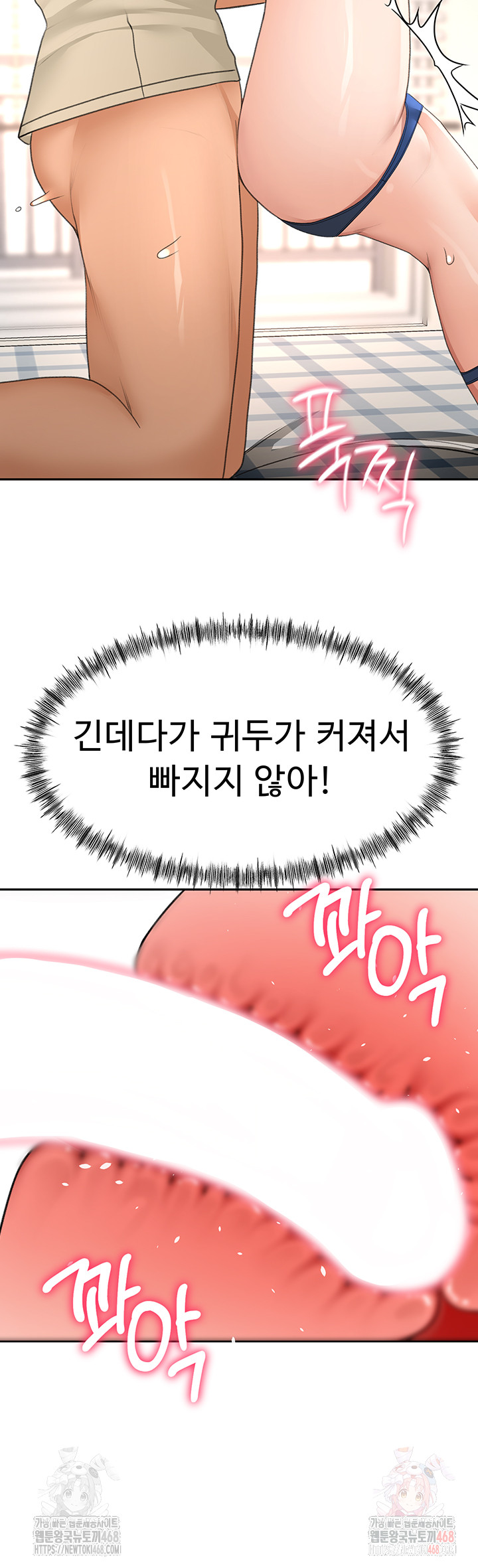 Rooftop Sex King Raw - Chapter 21 Page 41