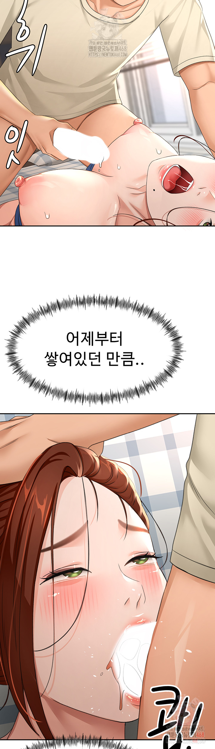 Rooftop Sex King Raw - Chapter 21 Page 45