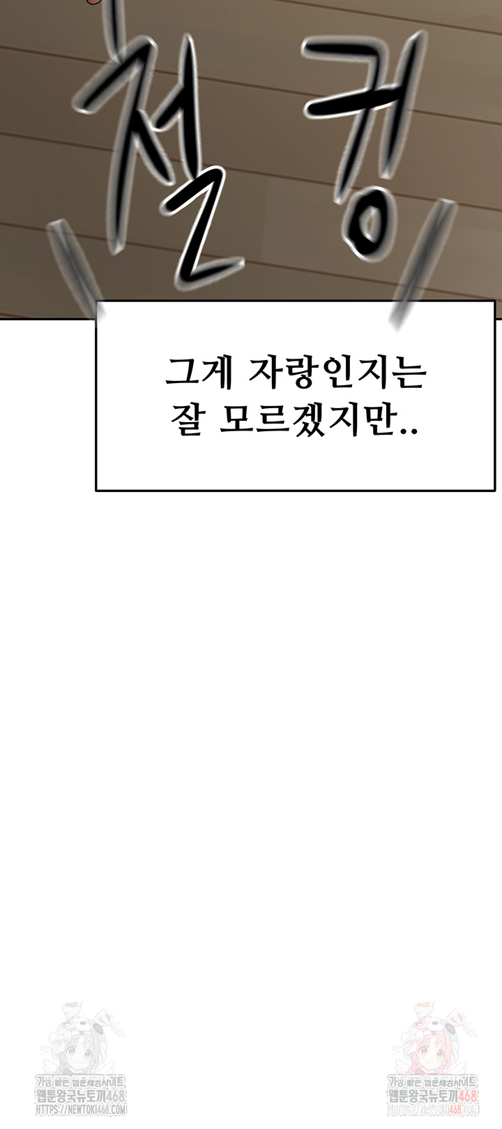 Rooftop Sex King Raw - Chapter 21 Page 7