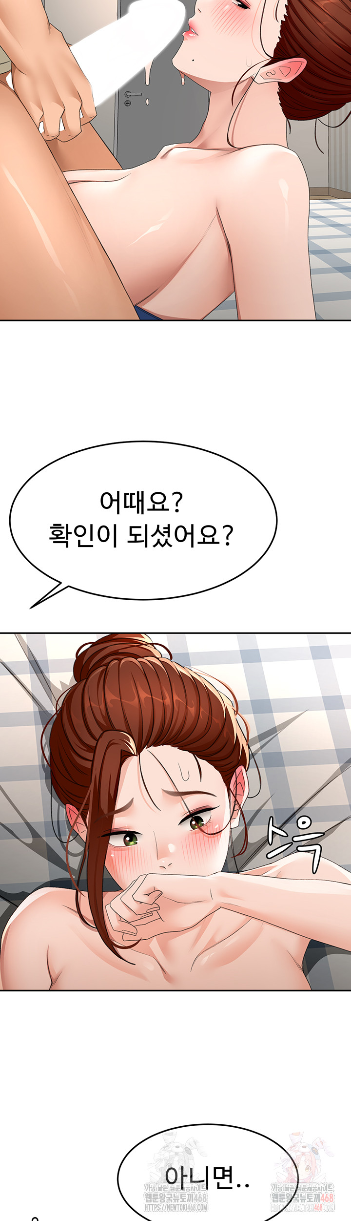 Rooftop Sex King Raw - Chapter 22 Page 10