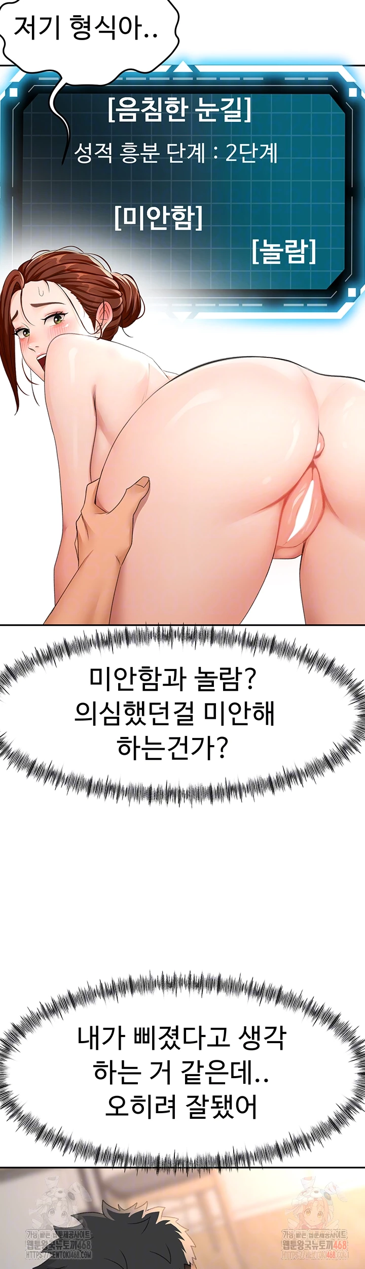 Rooftop Sex King Raw - Chapter 22 Page 13