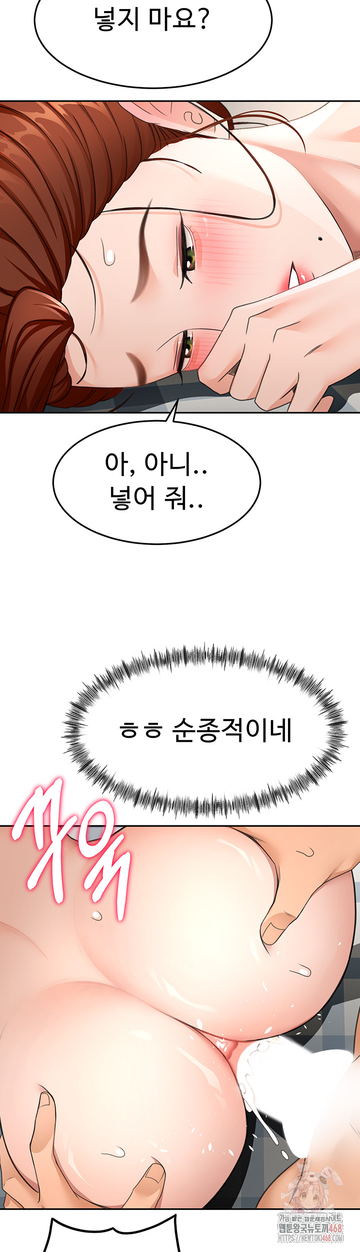 Rooftop Sex King Raw - Chapter 22 Page 18