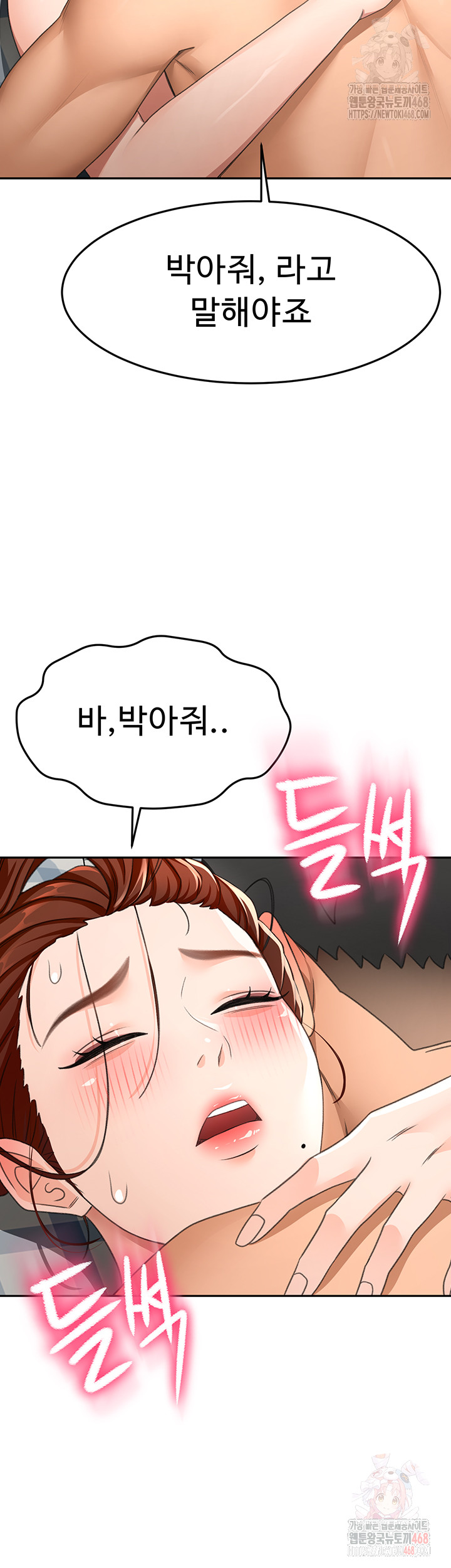 Rooftop Sex King Raw - Chapter 22 Page 33