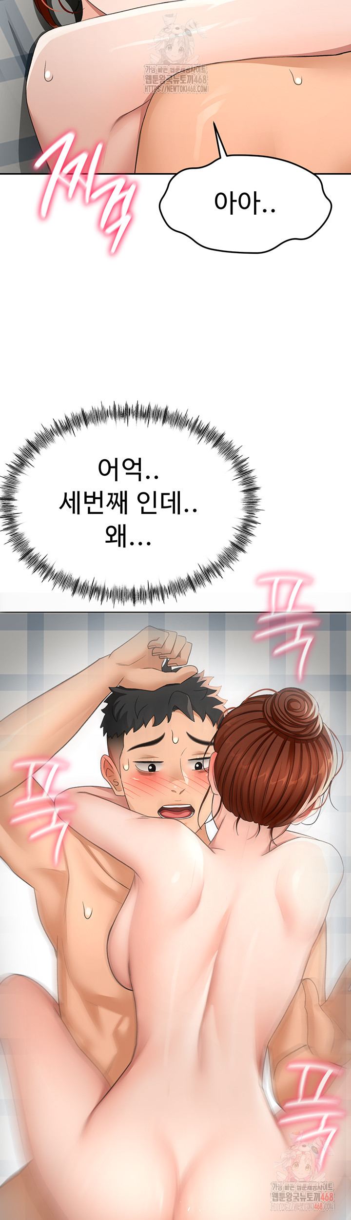 Rooftop Sex King Raw - Chapter 22 Page 36