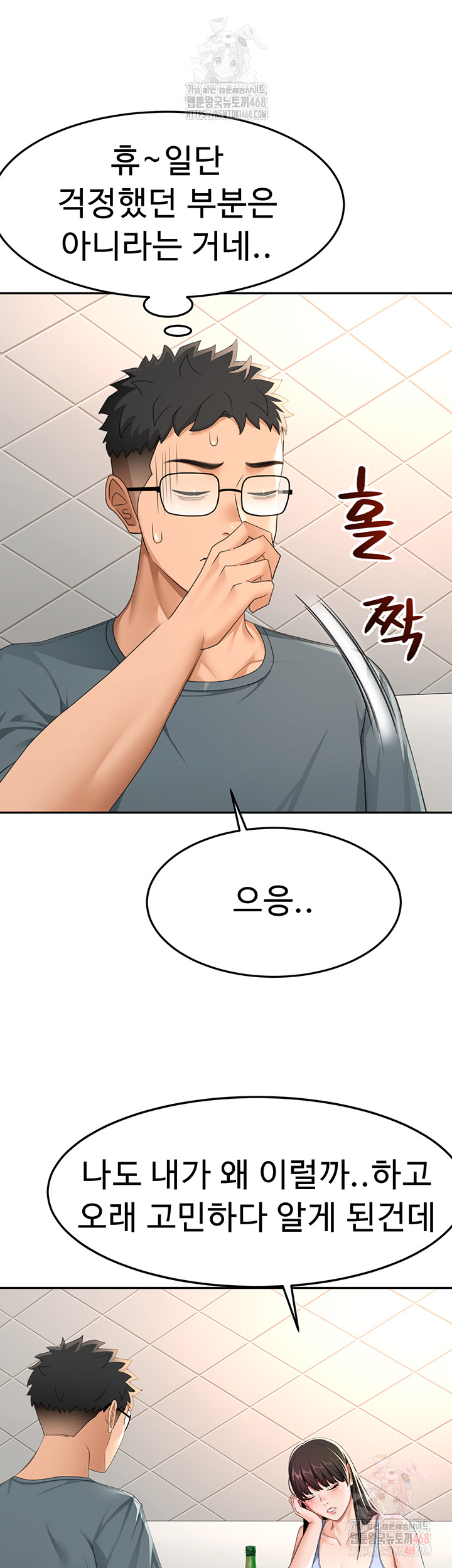 Rooftop Sex King Raw - Chapter 23 Page 19