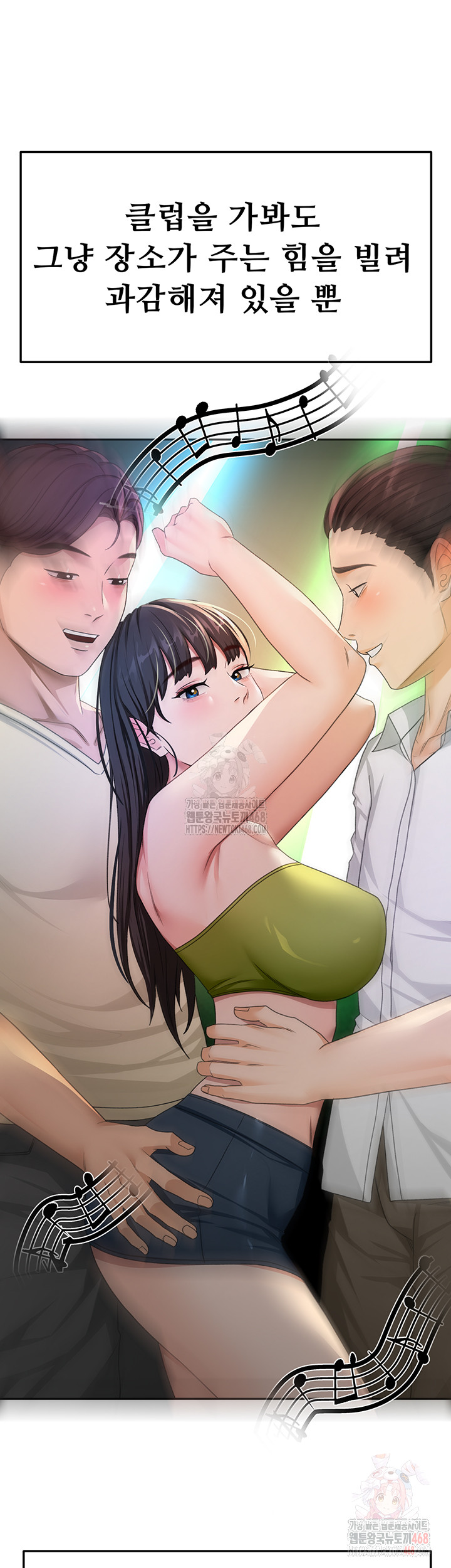 Rooftop Sex King Raw - Chapter 23 Page 40