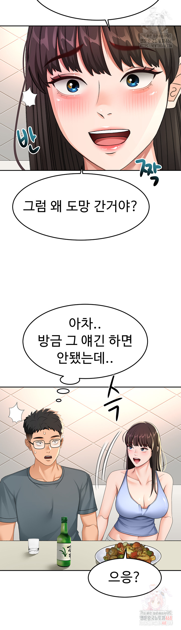 Rooftop Sex King Raw - Chapter 23 Page 49