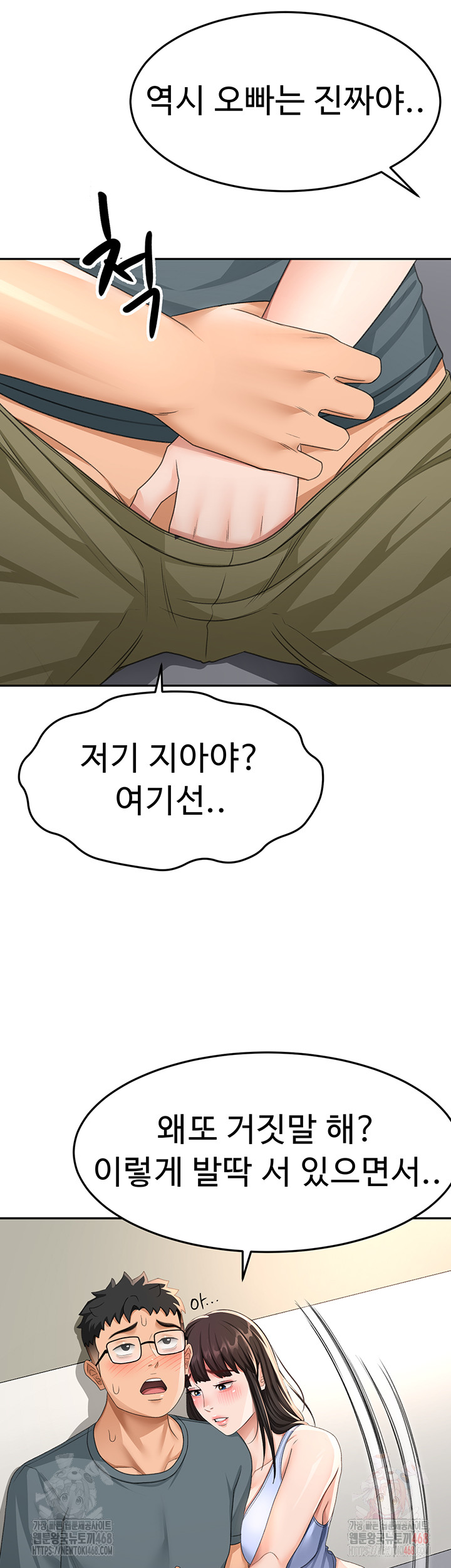 Rooftop Sex King Raw - Chapter 23 Page 52