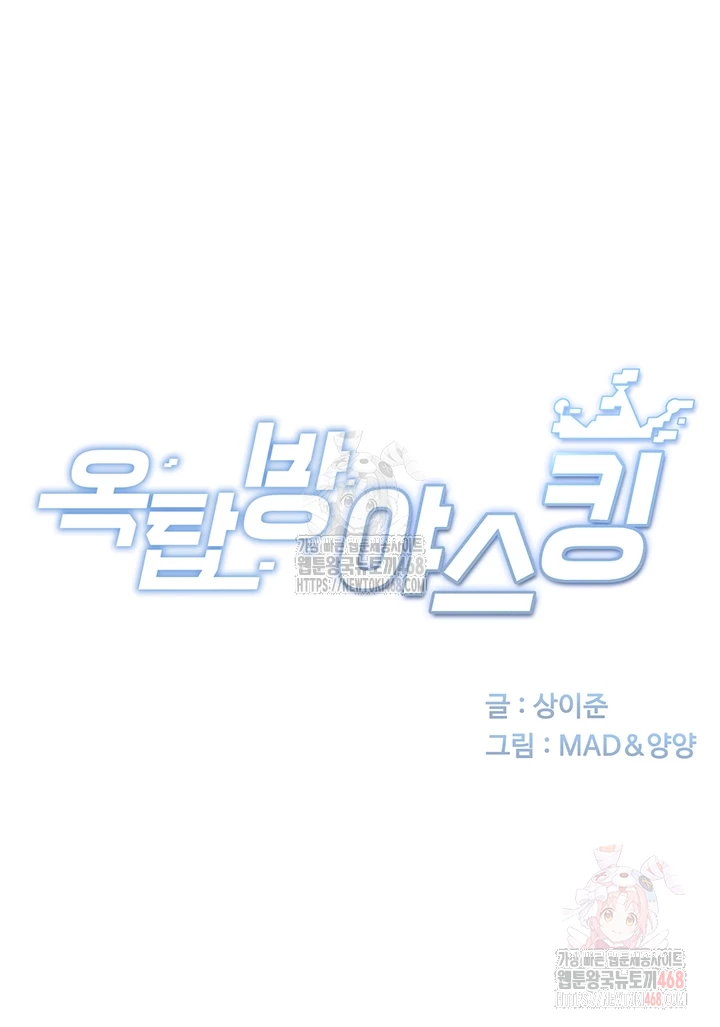 Rooftop Sex King Raw - Chapter 23 Page 9