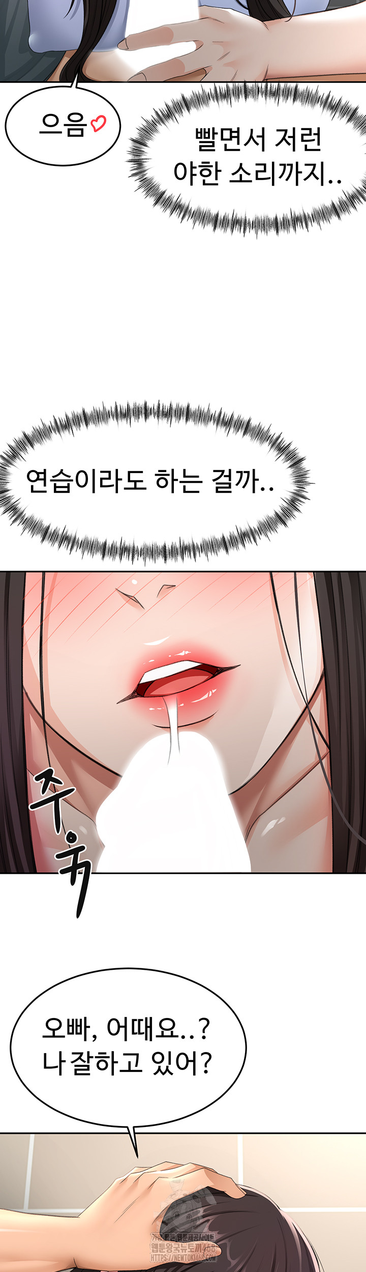 Rooftop Sex King Raw - Chapter 24 Page 11