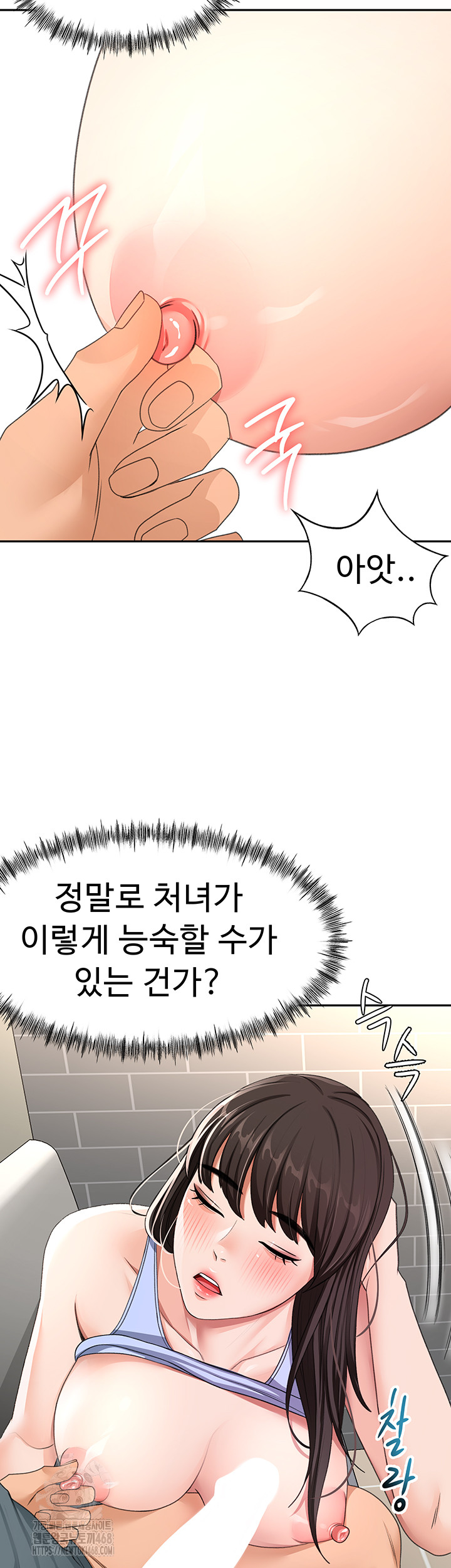 Rooftop Sex King Raw - Chapter 24 Page 17