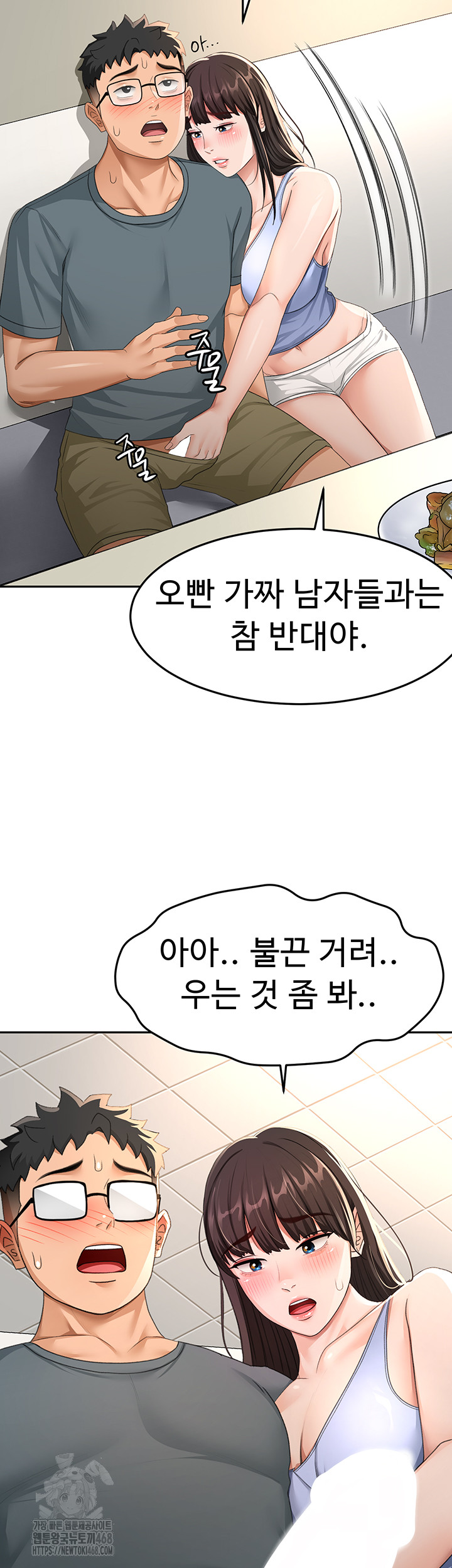 Rooftop Sex King Raw - Chapter 24 Page 2