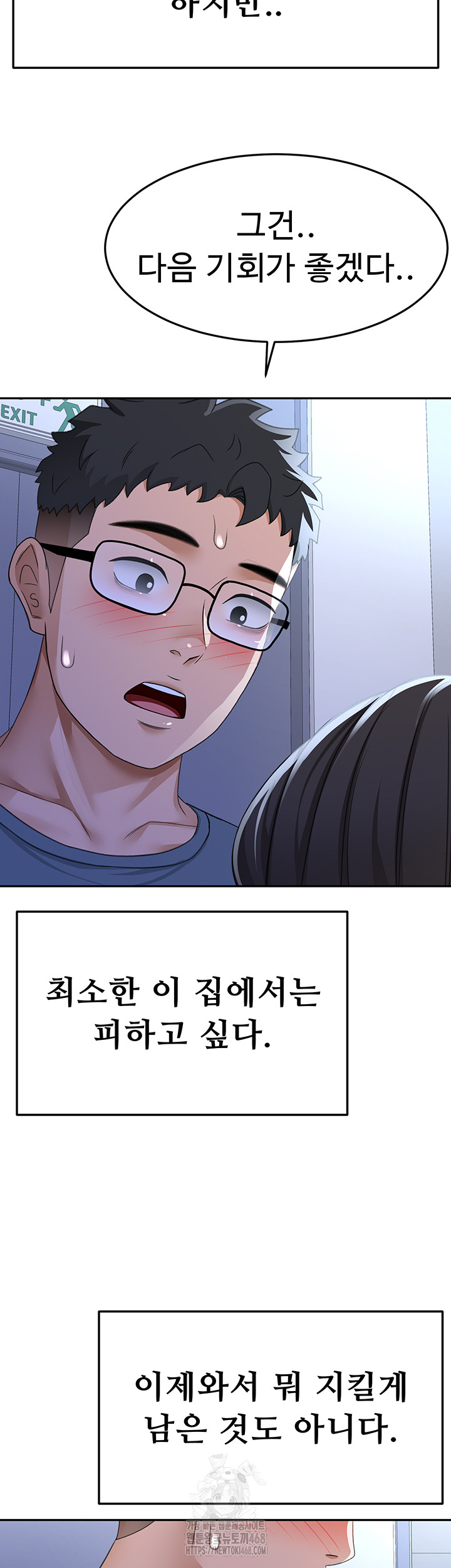 Rooftop Sex King Raw - Chapter 24 Page 39