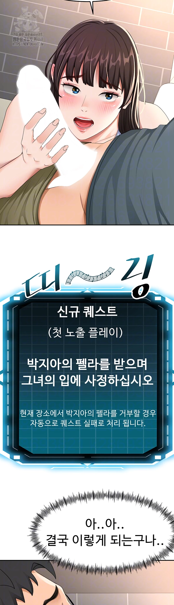 Rooftop Sex King Raw - Chapter 24 Page 4