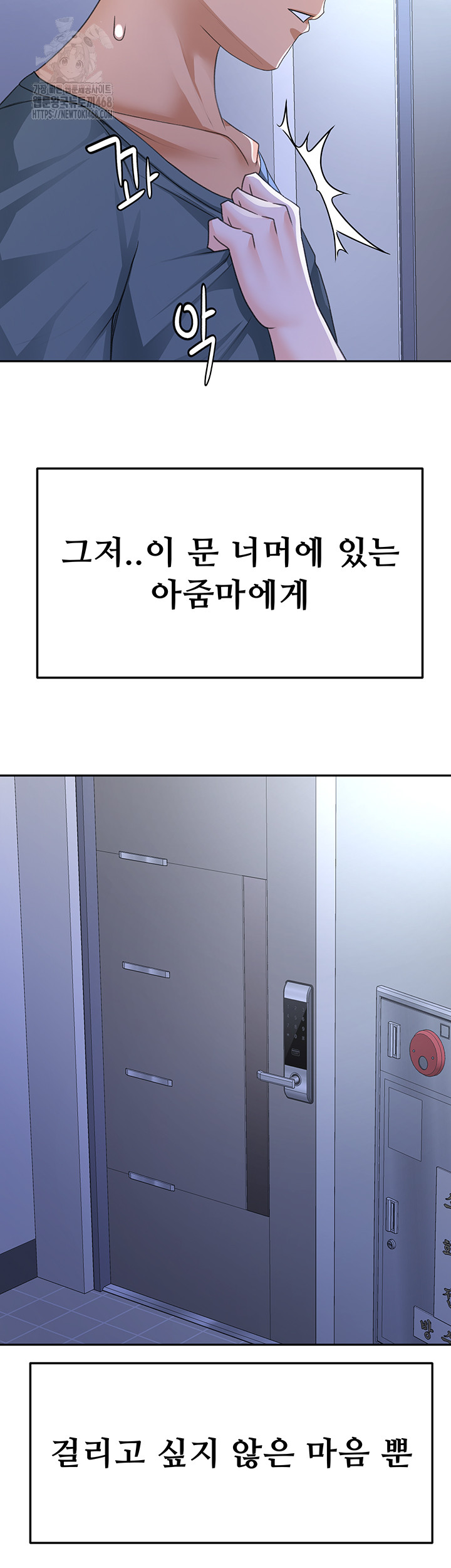 Rooftop Sex King Raw - Chapter 24 Page 40