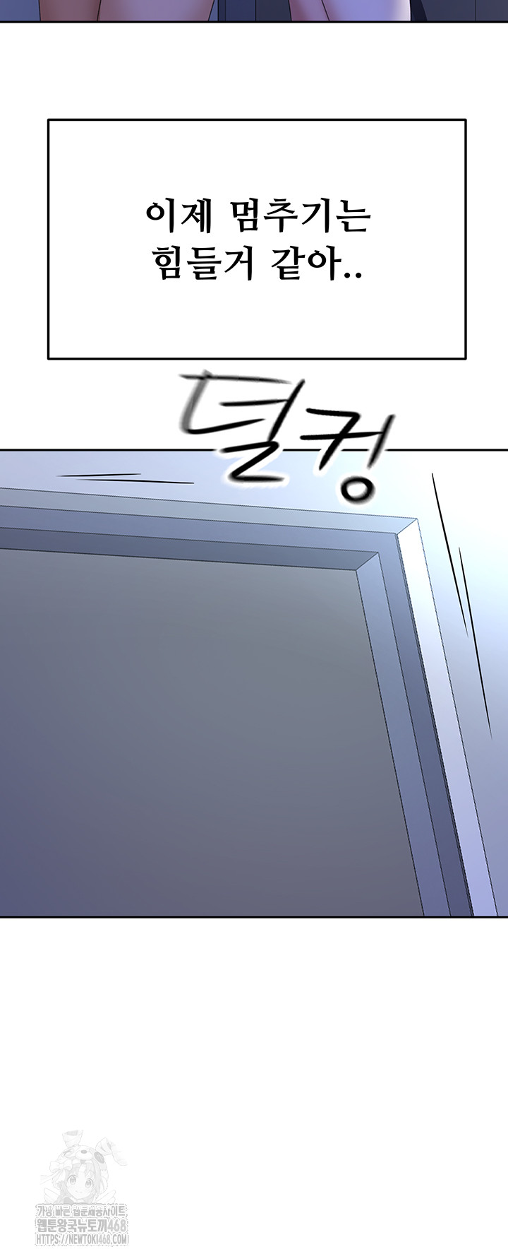 Rooftop Sex King Raw - Chapter 24 Page 43