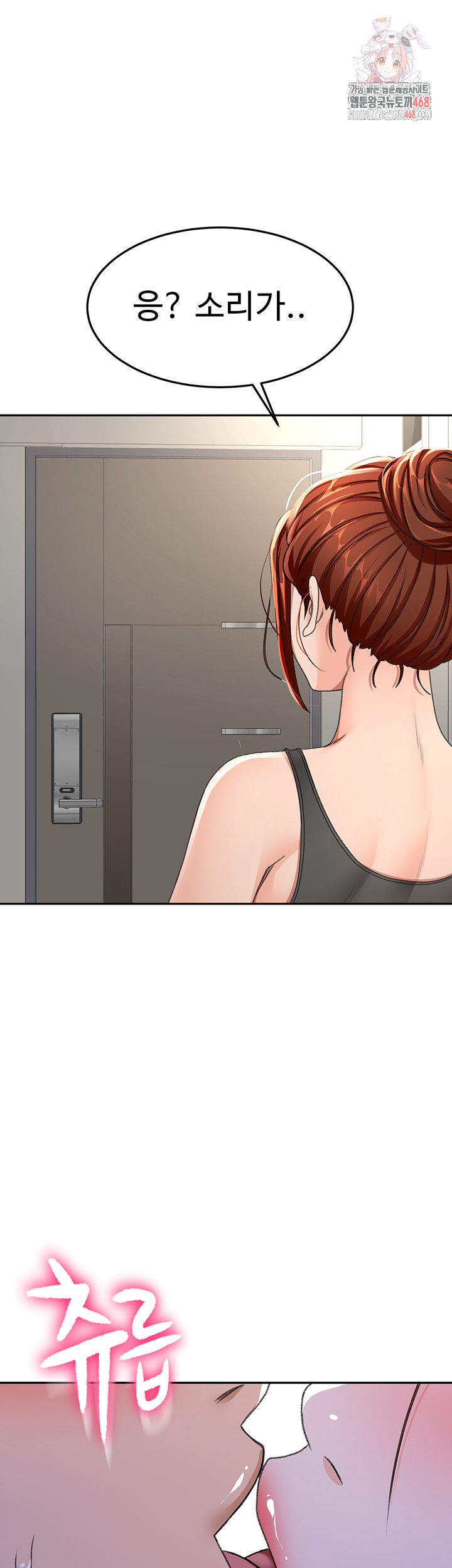 Rooftop Sex King Raw - Chapter 25 Page 1