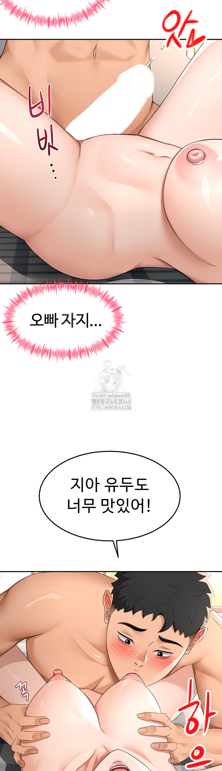 Rooftop Sex King Raw - Chapter 25 Page 27