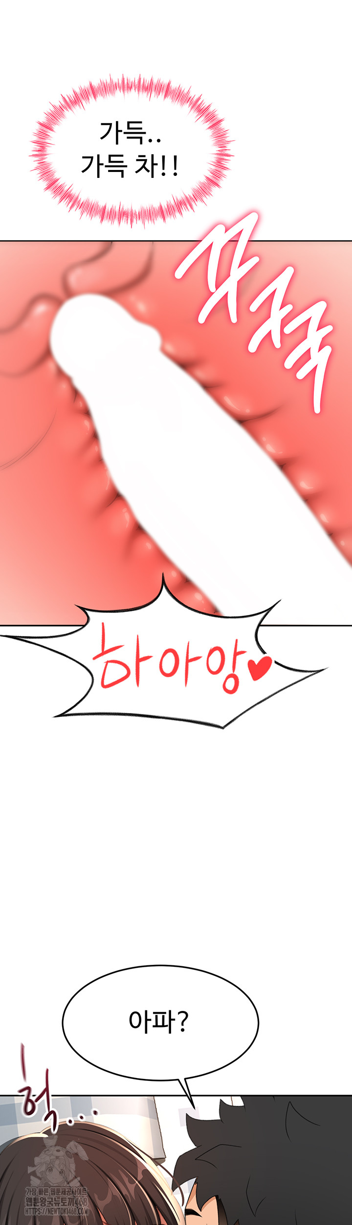 Rooftop Sex King Raw - Chapter 25 Page 31