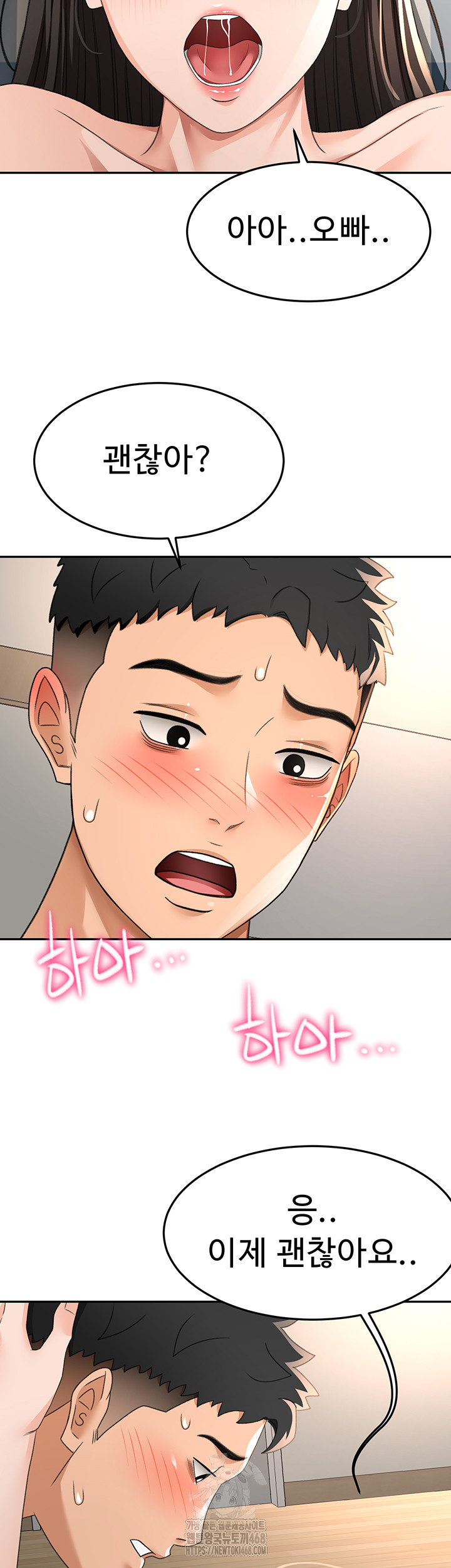 Rooftop Sex King Raw - Chapter 25 Page 34