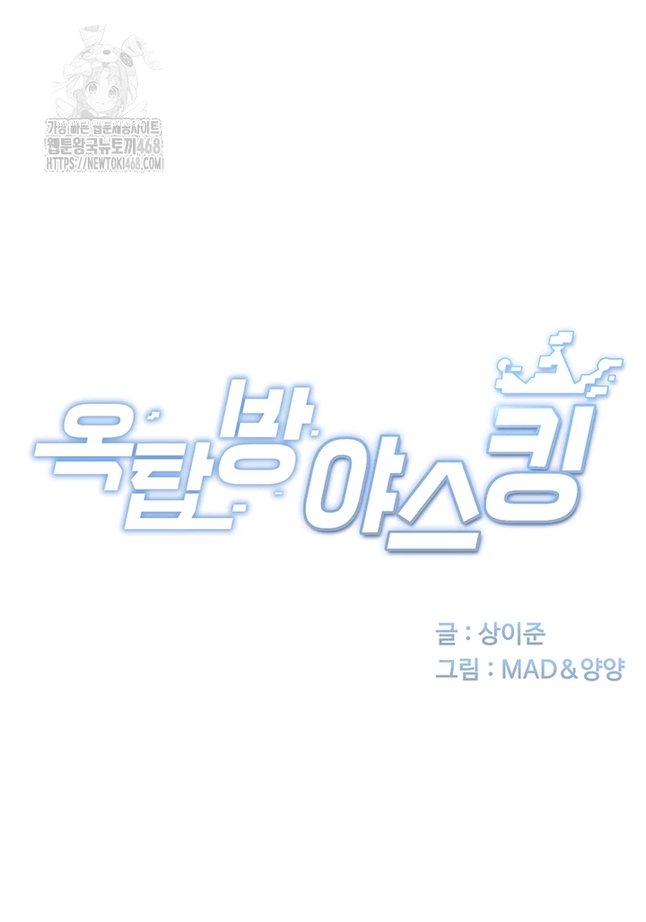 Rooftop Sex King Raw - Chapter 25 Page 4