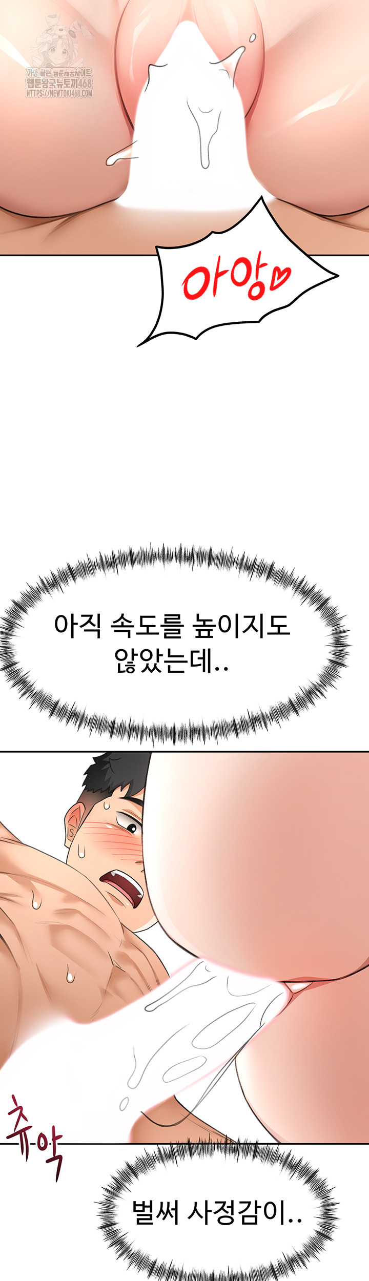 Rooftop Sex King Raw - Chapter 25 Page 41