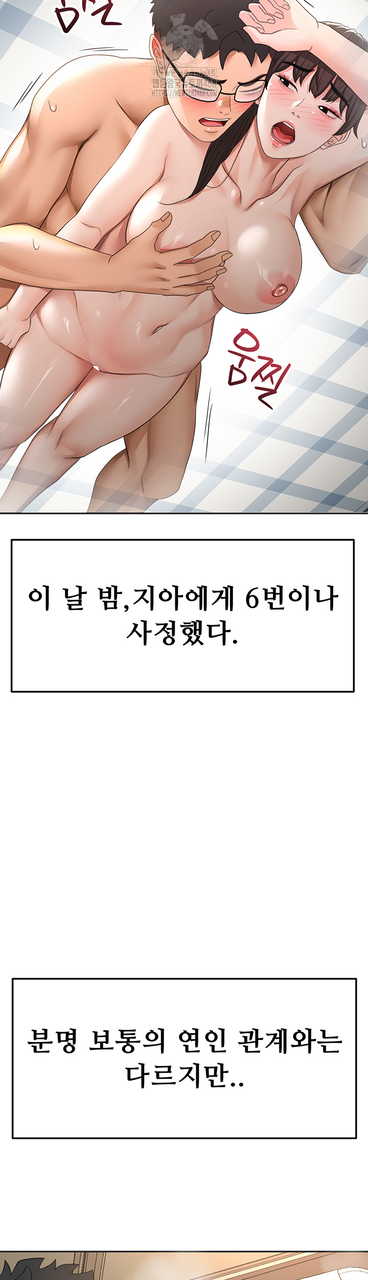 Rooftop Sex King Raw - Chapter 29 Page 10