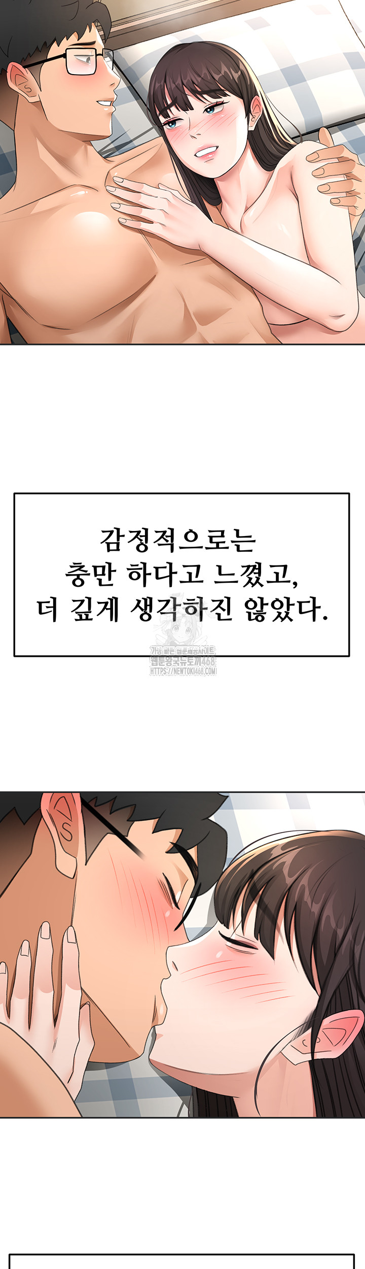 Rooftop Sex King Raw - Chapter 29 Page 11