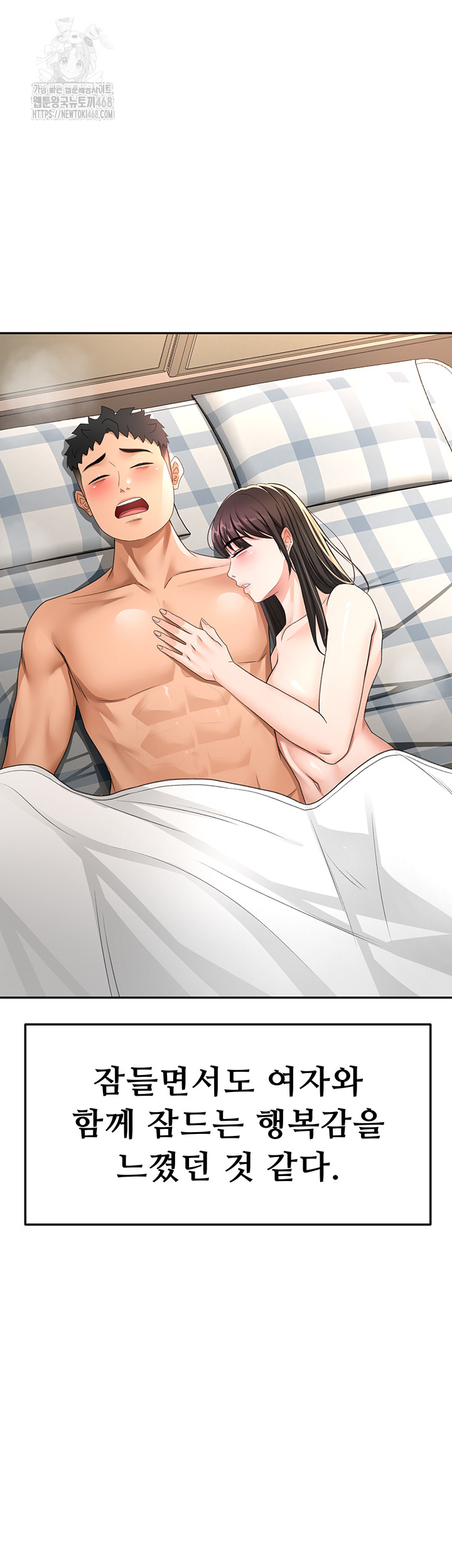 Rooftop Sex King Raw - Chapter 29 Page 13