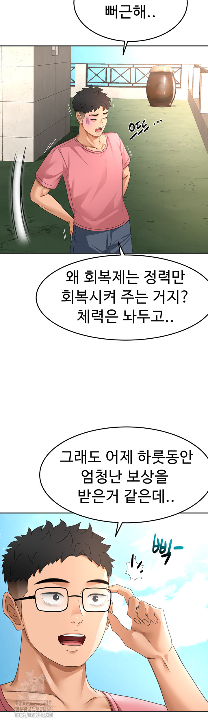 Rooftop Sex King Raw - Chapter 29 Page 15